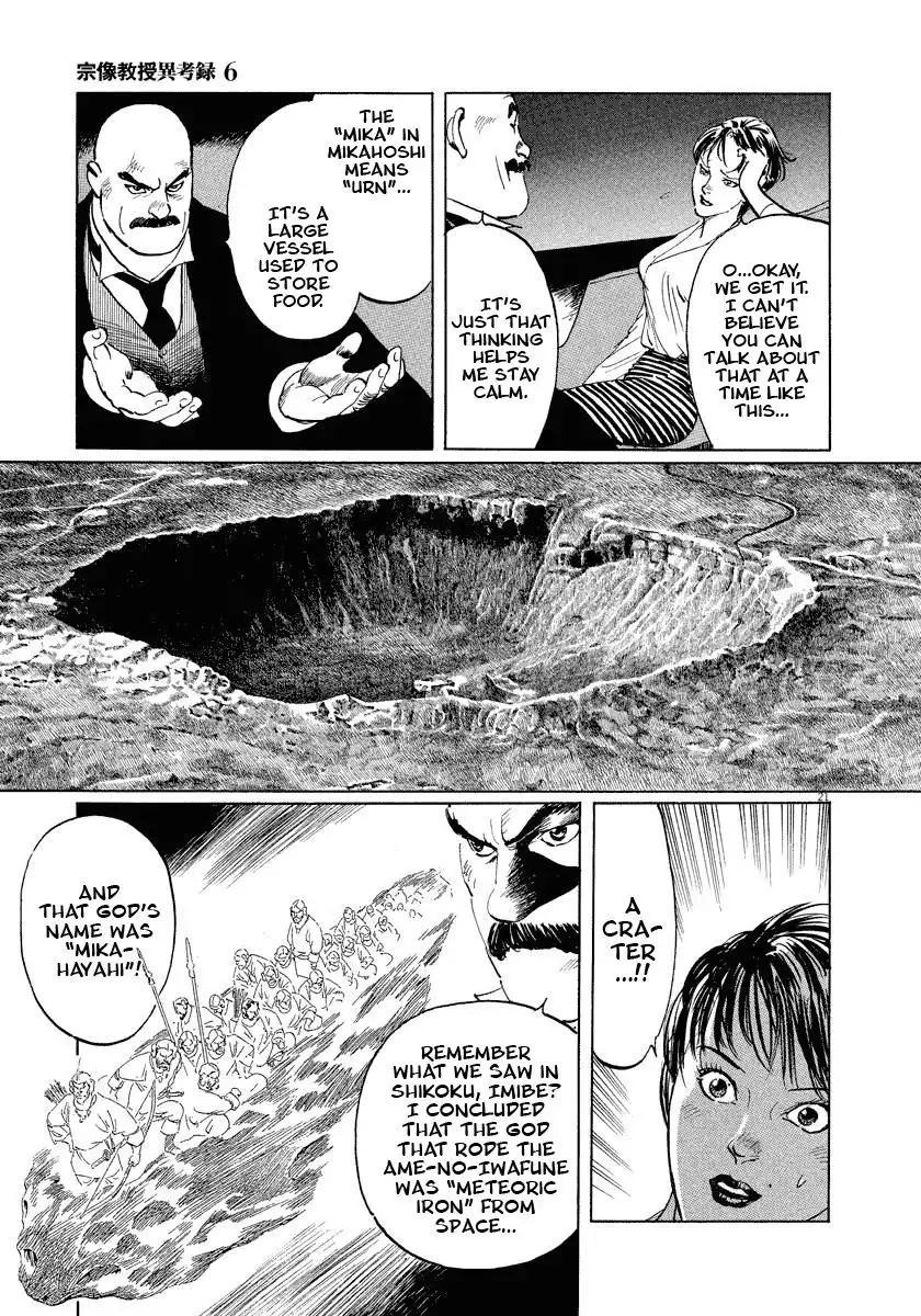 Munakata Kyouju Ikouroku Chapter 18 21